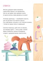 Коловерть яскравих віршів | Ніколенко Вікторія - Зображення 2