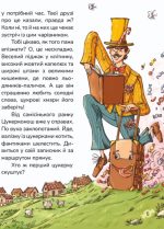 Цукерки від Цукерконоша |  Сапена Анна - Зображення 3