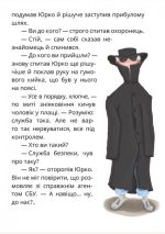 Царство Яблукарство : казкова повість | Дерманський Сашко - Зображення 2