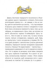 Нічийні | Рубан Тетяна - Зображення 2