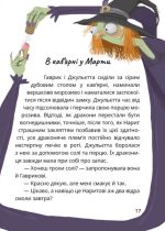 Король буків, або Таємниця Смарагдової Книги | Дерманський Сашко - Зображення 2