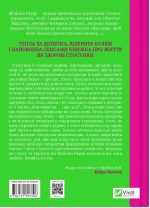 Важливо, щоб цю книжку прочитали всі, кого любите (і, можливо, хтось, кого не дуже) | Філіппа Перрі - Зображення 2