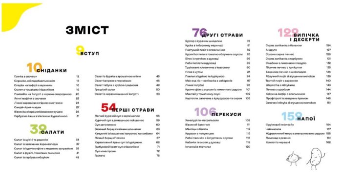Книга Дитячі страви. 70 простих рецептів  | Євген Клопотенко - Зображення 2