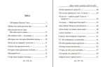 Крізь сотні сумнівів я йду до тебе... | Василь Стус - Зображення 2