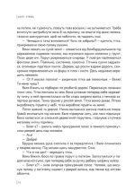 Так убивати вміють тільки діти | Кейт Утєва - Зображення 3