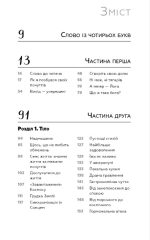 Внутрішня інженерія. Керівництво з йоги, що приведе вас до радості | Садхґуру - Зображення 3