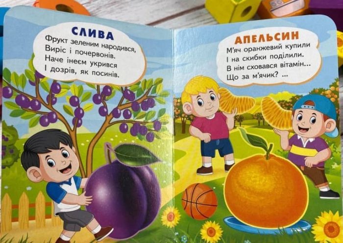 Вчимо фрукти. Розвиваємо кругозір найменших - Зображення 3