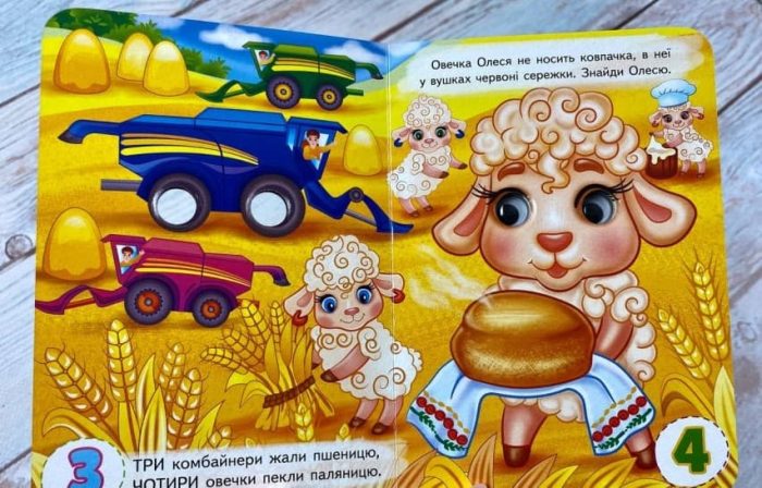 Лічба. Знайомимо малечу з цифрами - Зображення 3
