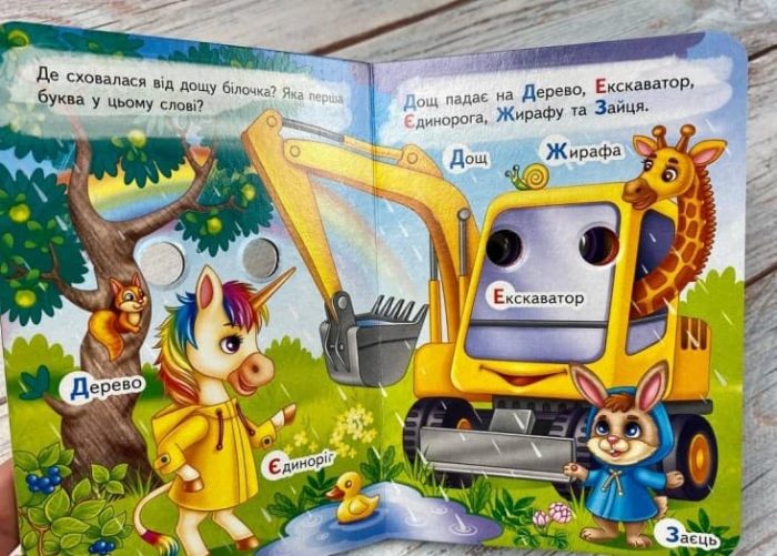 Абетка. Знайомимо малечу з літерами - Зображення 3