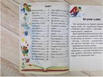 Мудрі історії. Притчі, оповідки, віршовані висновки. Великі літери | Ольга Братчук - Зображення 3