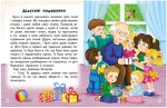Мудра книга. Притчі, оповідки, віршовані висновки. Великі літери | Ольга Братчук - Зображення 3