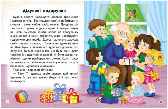 Мудра книга. Притчі, оповідки, віршовані висновки. Великі літери | Ольга Братчук - Зображення 3