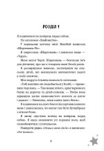 Бажання | Барбара О'Коннор - Зображення 3