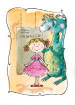Маляка — принцеса Драконії. Книга 1 | Дерманський Сашко - Зображення 2