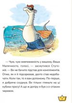Маляка і Гаплик. Книга 3 | Дерманський Сашко - Зображення 4