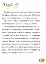 Маляка і Кроковть. Книга 5 | Дерманський Сашко - Зображення 3