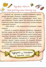 Цукерки від Цукерконоша |  Сапена Анна - Зображення 2