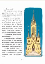 Зникнення у Кобилячій Голові | Дьоміна Анна - Зображення 4