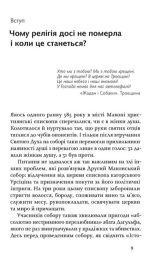 Релігія має померти, або У кого ми повіримо після Бога | В'ячеслав Агеєв - Зображення 3