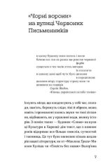 Книга Слово про будинок «Слово» | Володимир Куліш - Зображення 4