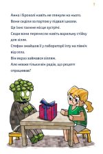 Minecraft. Книга 2: Монстр – поки не впадеш! | Хайко Вольц - Зображення 4