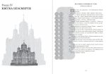 Буття і небуття. Таємниці творення світу. 50 міфів народів світу | Чумарна Марія - Зображення 4