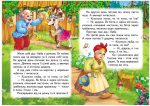 Коза-дереза. Казки для найменших - Зображення 2
