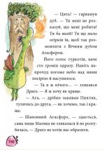 Маляка і Навіжений дракон. Книга 2 | Дерманський Сашко - Зображення 4