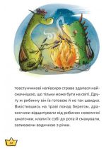 Маляка і Гаплик. Книга 3 | Дерманський Сашко - Зображення 3