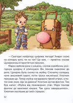 Цукерки від Цукерконоша |  Сапена Анна - Зображення 4