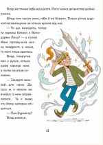 Зникнення у Кобилячій Голові | Дьоміна Анна - Зображення 3