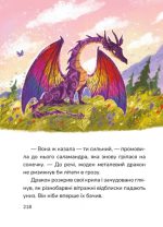 Соня шукає друзів | Руда Надія - Зображення 3