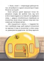 Царство Яблукарство : казкова повість | Дерманський Сашко - Зображення 3