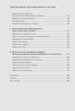 Важливо, щоб цю книжку прочитали всі, кого любите (і, можливо, хтось, кого не дуже) | Філіппа Перрі - Зображення 4