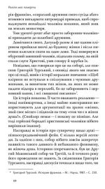 Релігія має померти, або У кого ми повіримо після Бога | В'ячеслав Агеєв - Зображення 4