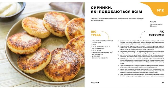 Книга Дитячі страви. 70 простих рецептів  | Євген Клопотенко - Зображення 3