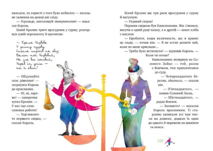 Аліса в Країні Див (Невигадані історії про доброту) | Льюїс Керрол - Зображення 3