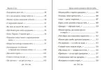 Крізь сотні сумнівів я йду до тебе... | Василь Стус - Зображення 4