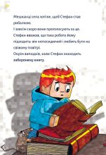Minecraft. Книга 1: Зомбі — поки не прибуде лікар! | Хайко Вольц - Зображення 3