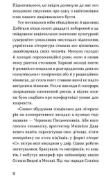 Книга Слово про будинок «Слово» | Володимир Куліш - Зображення 3