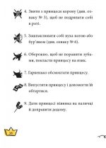 Маляка — принцеса Драконії. Книга 1 | Дерманський Сашко - Зображення 4