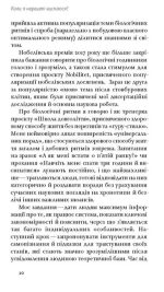 Коли я нарешті висплюся? | Ольга Маслова, Ніка Бєльська - Зображення 5