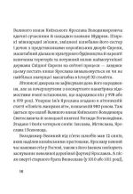 Полководці Середньовіччя та Нового часу | Сергій Махун - Зображення 5