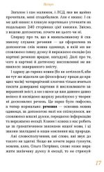 Бути українською. Речення і його знаки | Ольга Дубчак - Зображення 5