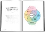 Ікіґай. Віднайдіть сенс свого життя | Барнс Джастін - Зображення 3