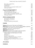 Правила інвестування Воррена Баффета | Джеремі Міллер - Зображення 6