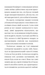 Чотири угоди. Книга толтекської мудрості. Практичний посібник із особистої свободи | Дон Міґель Руїс - Зображення 6