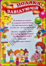 Комплект подяк для дитячого садка - Зображення 6