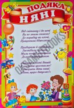 Комплект подяк для дитячого садка - Зображення 2