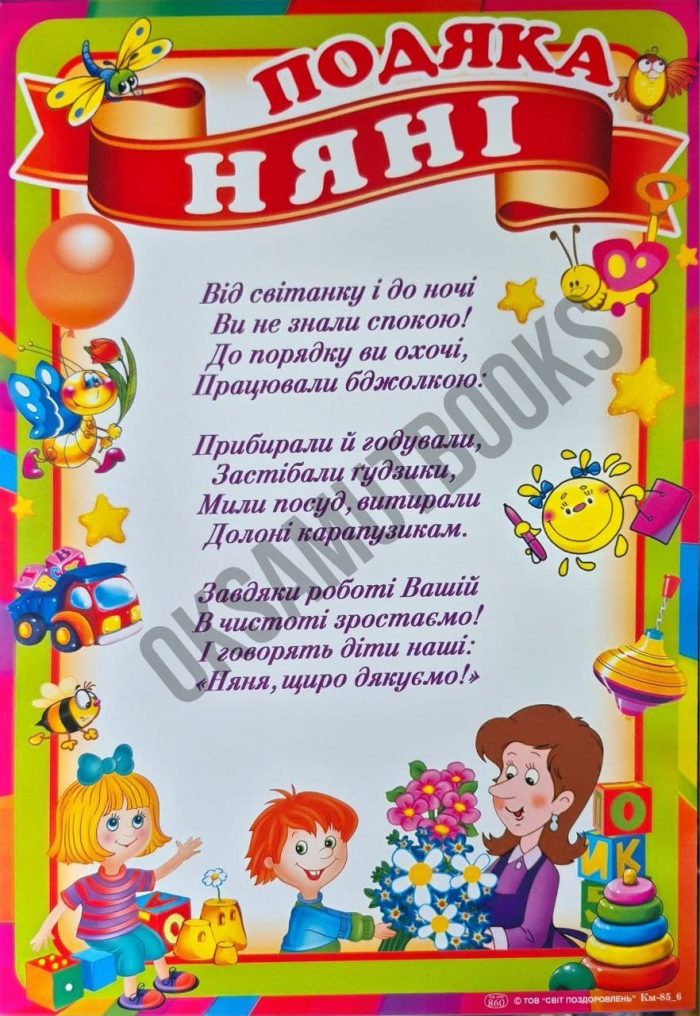 Комплект подяк для дитячого садка - Зображення 2